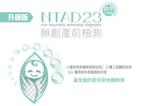 無創(chuàng)產(chǎn)前基因檢測