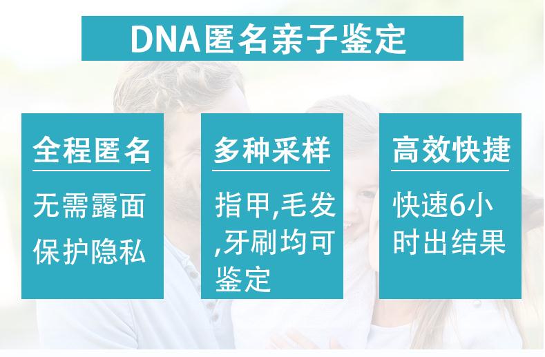 親子鑒定(孕中、產(chǎn)后)