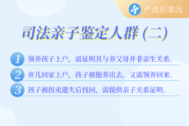 三聯體入戶親子鑒定