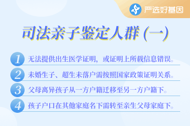 三聯體入戶親子鑒定