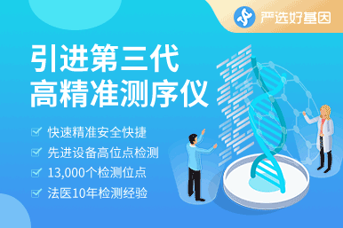 親緣關(guān)系鑒定